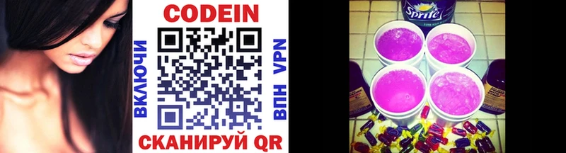 Кодеиновый сироп Lean напиток Lean (лин)  дарк нет какой сайт  Пересвет 
