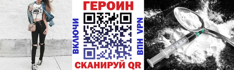 ГЕРОИН белый где найти наркотики Пересвет