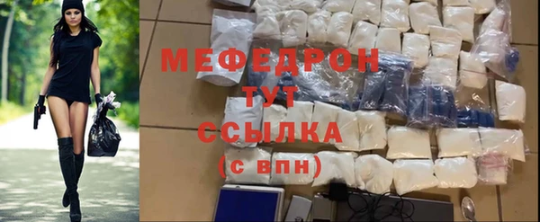 мефедрон мука Богородицк