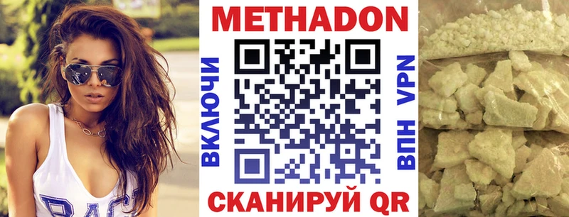 Метадон кристалл  купить закладку  Пересвет 
